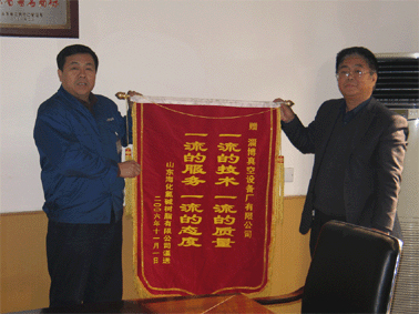 2006年11月份山東海化氯堿樹脂有限公司贈(zèng)我公司“一流質(zhì)量、一流服務(wù)”錦旗